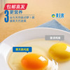 黄天鹅可生食鸡蛋30枚 电商装（包邮直发） 商品缩略图2