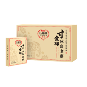 压箱底寸金砖 冰岛老寨核心产区头春生茶 普洱砖茶 礼盒装 96g