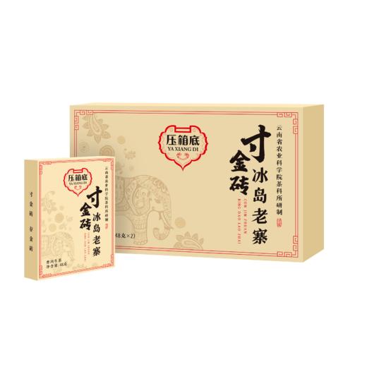 压箱底寸金砖 冰岛老寨核心产区头春生茶 普洱砖茶 礼盒装 96g 商品图0