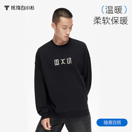 拇指白小衫天然棉潮流大印花圆领卫衣至简舒感系列 商品图2