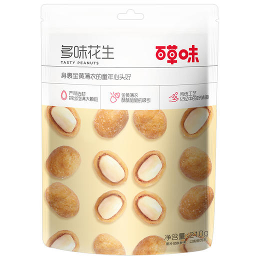 百草味 多味花生100g/袋*3【CZ】 商品图1