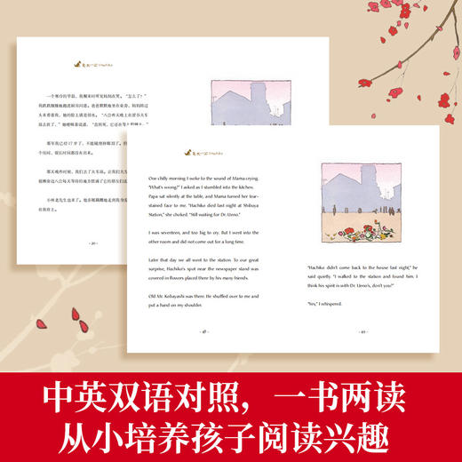 忠犬八公 中英双语版本 商品图3