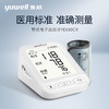 鱼跃YE690CR电子血压计上臂式大屏语音旗舰充电款 商品缩略图1