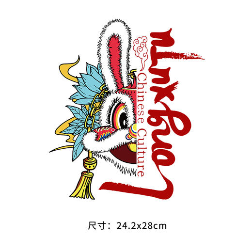 2023兔年国潮牌卫衣烫画贴DIY辅料转印衣服烫图白墨2022新款 商品图1