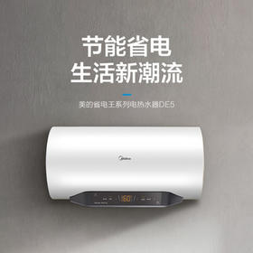 美的 F50-32DE6(HEY) 电热水器 极地白
