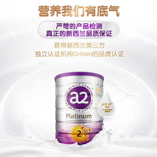 【保税仓发货】a2 白金婴儿配方较大婴儿奶粉二段 900克/罐6-12个月 商品图0