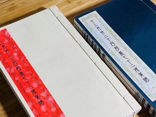 《十二月令二十四节气七十二候笺谱》 商品图9