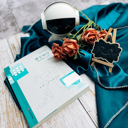 课堂如诗 雅美课堂的姿态 课堂教学新样态丛书 杨四耕 商品图3