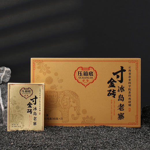 压箱底寸金砖 冰岛老寨核心产区头春生茶 普洱砖茶 礼盒装 96g 商品图1