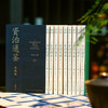 资治通鉴:熊逸版.第二辑(全九册) 商品缩略图4