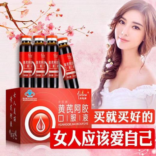 阿胶口服液10m l*10支 商品图1