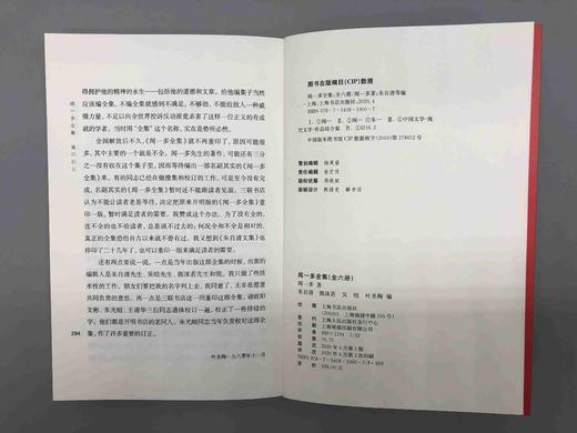 《闻一多全集》，全6册，平装函套版，闻一多著，上海书店出版社2020年版，定价398，售价169元。 商品图7