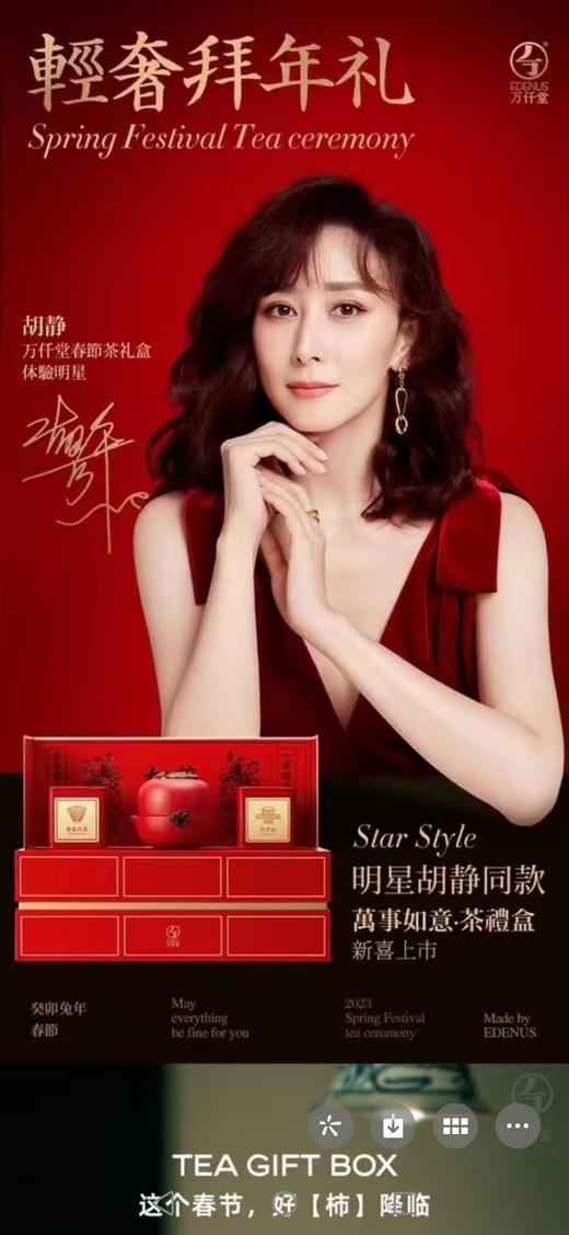 萬事如意•茶礼盒 商品图0