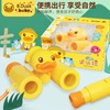 正版B.Duck小黄鸭双筒望远镜高倍高清大物镜模型可调瞳距8倍变焦儿童礼物 商品缩略图6