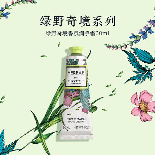 【保税直邮】L'Occitane/欧舒丹 绿野奇境 绿野仙踪 桂花润手霜 30ml支 香氛护手霜 商品图2