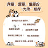  养了猫 我就后悔了2 李小孩儿有毛UMao猫咪科普漫画养猫手册猫咪书籍萌宠漫画书暖萌猫咪绘本画册 商品缩略图2