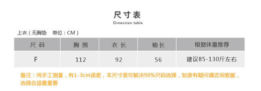 壁虎瑜伽【2212SY214】防水貂绒长款外套【5天发货】（无胸垫） 商品图1