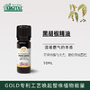 雅琪朵：黑胡椒精油10ml 暖身暖胃 商品缩略图0