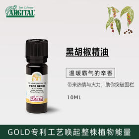 雅琪朵：黑胡椒精油10ml 暖身暖胃