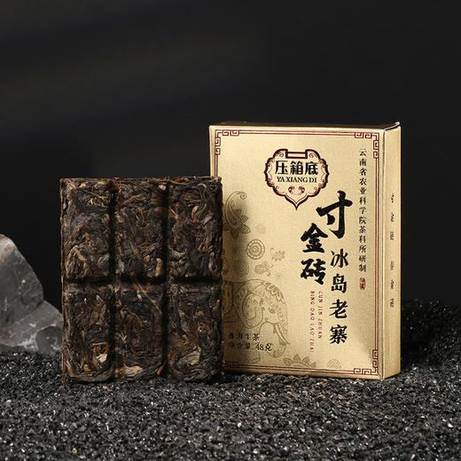 压箱底寸金砖 冰岛老寨核心产区头春生茶 普洱砖茶 礼盒装 96g 商品图3