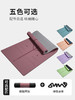 Home yoga mat 瑜伽垫 加厚防滑健身垫 商品缩略图1