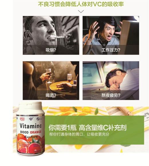 现货秒发！【大容量一瓶1100片】泰国进口血橙VC咀嚼片补充维生素  身体倍棒老少皆宜 商品图2