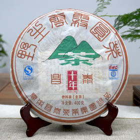 2012年昌泰云雾圆茶10周年纪念饼云雾系列经典生茶 干仓真品高性价比 一片400克