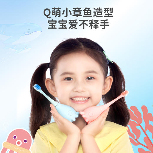 【VIP粉丝专享】combo 小章鱼儿童电动牙刷宝宝全自动软毛1岁以上6岁 牙刷 商品图1