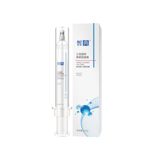 皙典祛痘2件套（祛痘膏+粉水） 商品图1