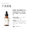 枕草子 如语按摩油30ml 商品缩略图4