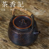 茶香记 0.7升平肩小壶 文人雅器 煮水壶 器而不舍  铜壶 紫金色 野藤编织提梁  大气沉稳 商品缩略图1