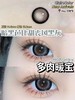 clairecolor 美瞳日抛 多肉暖宝 直径14.5mm着色13.9mm 商品缩略图10