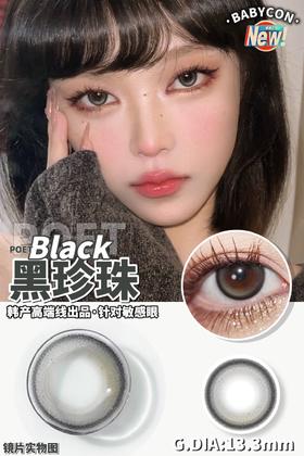 babycon 美瞳年抛 黑珍珠 直径14.2mm着色13.3mm