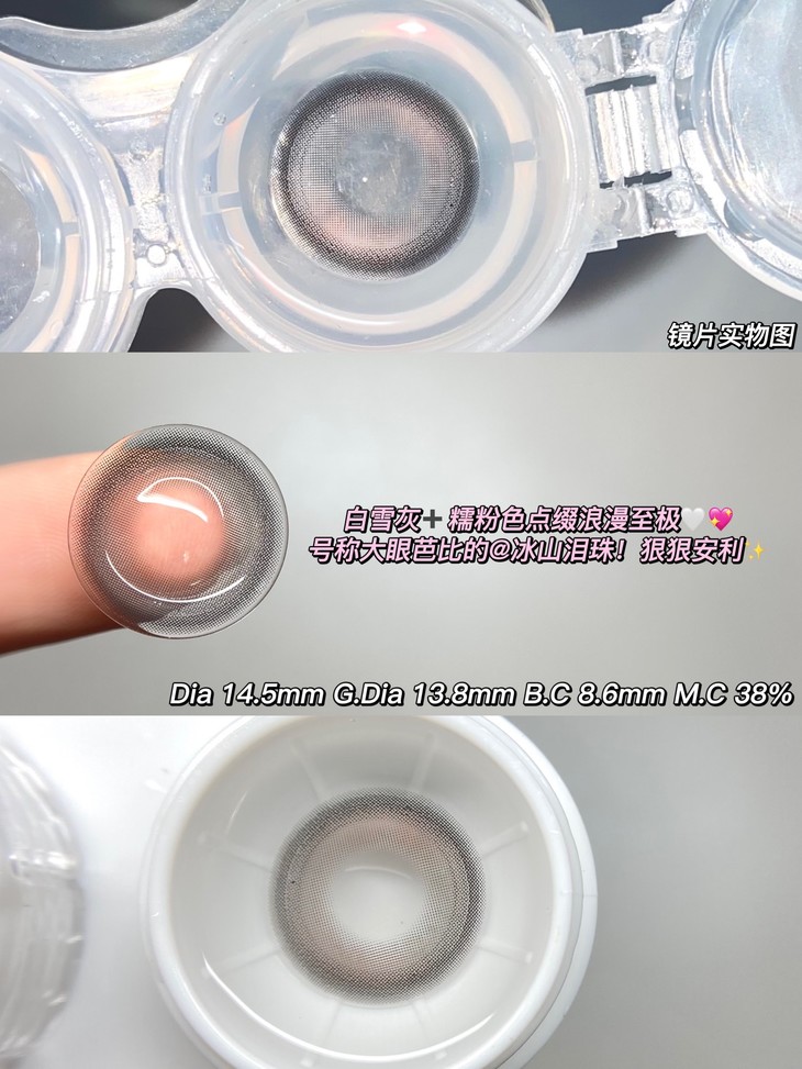 KIRAFAIRY年抛隐形眼镜 冰山泪珠14.5mm 1副/2片 - VVCON美瞳网