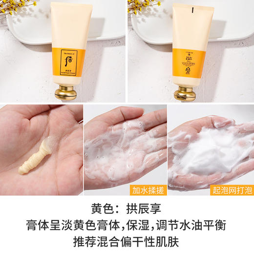 【跨境】Whoo 后 拱辰享洗面奶泡沫洁面膏 180ml （效期27年） 商品图3