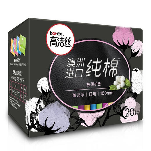 高洁丝臻选日用150mm极薄护垫（20片） 商品图0