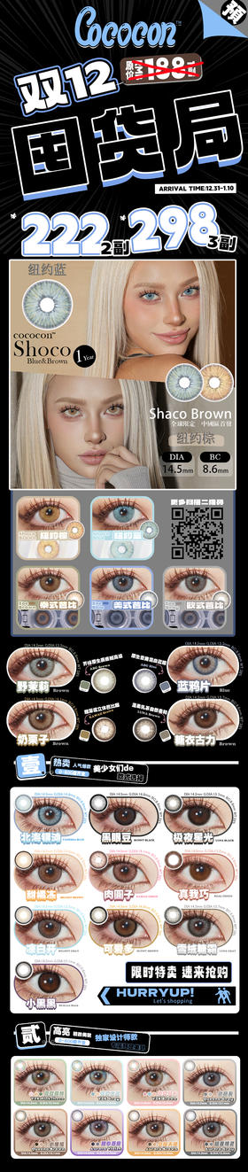 🔗今日推荐 con： Cococon #真我巧#