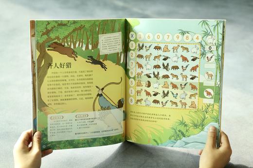 写给儿童的古文游戏书（全4册）6岁+ 4大主题 100个激活大脑游戏 商品图3