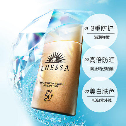 9楼 安热沙金灿倍护防晒乳60ml吊牌价：298元 活动价：238元 商品图1