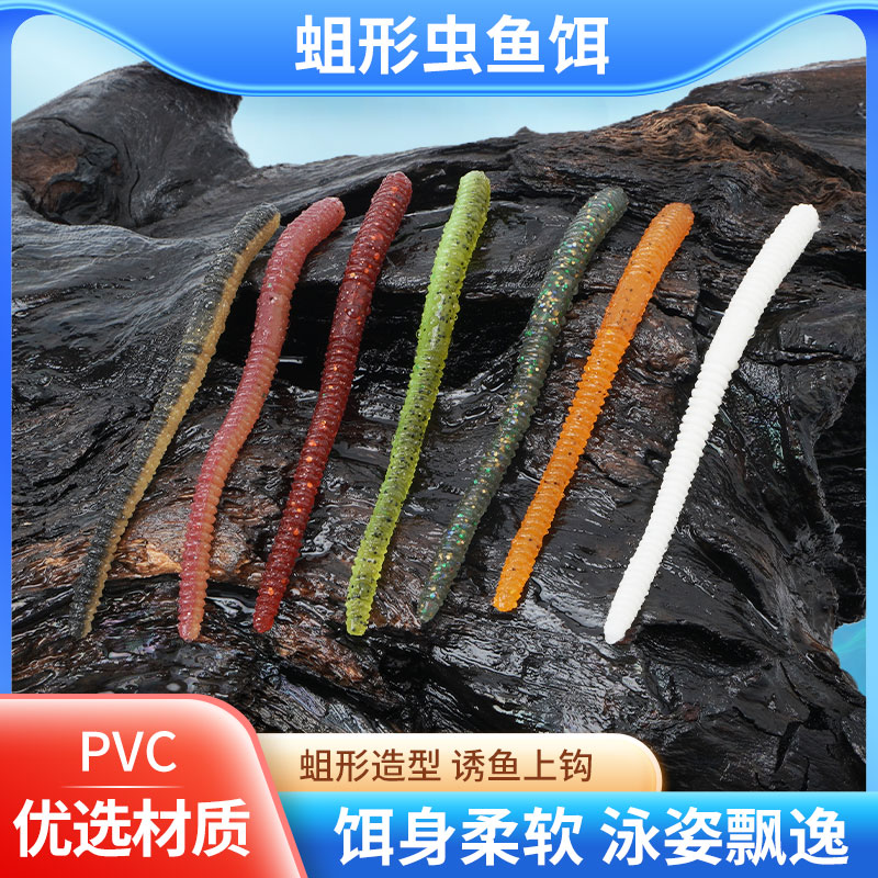 F-MARKET巡鱼宝蛆形虫倒钓面条虫无铅软饵软虫