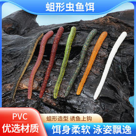 F-MARKET巡鱼宝蛆形虫倒钓面条虫无铅软饵软虫
