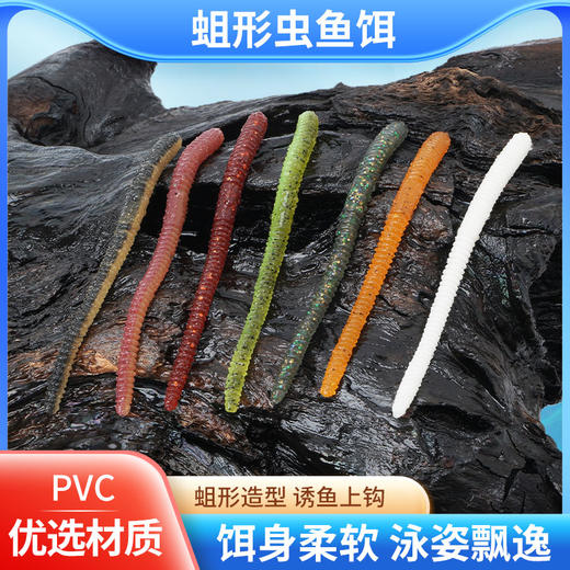 F-MARKET巡鱼宝蛆形虫倒钓面条虫无铅软饵软虫 商品图0