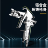 得力DL-QPQ-W77S油漆喷枪2.5mm/下壶(银) 商品缩略图4