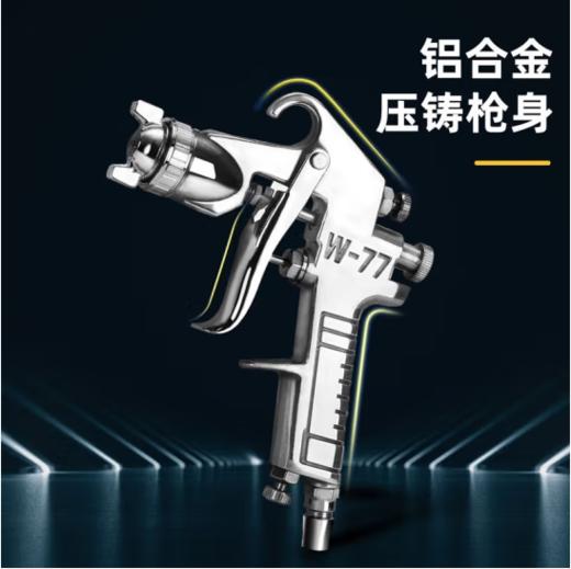 得力DL-QPQ-W77S油漆喷枪2.5mm/下壶(银) 商品图4