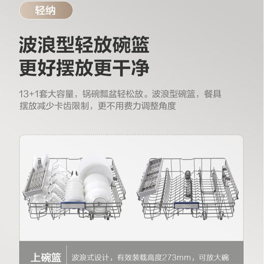 美的 P30-Plus 柜式洗碗机 商品图2