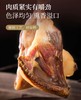 花间肥 广式腊鸭 | 腊味系列（400g） 商品缩略图2