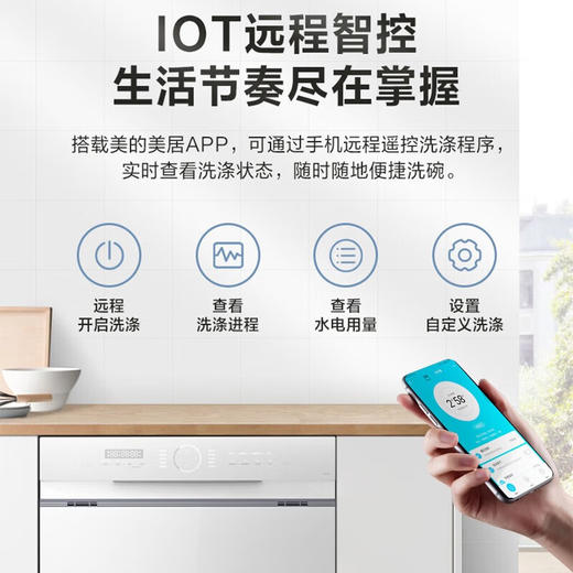 美的 S50 柜式洗碗机 商品图5