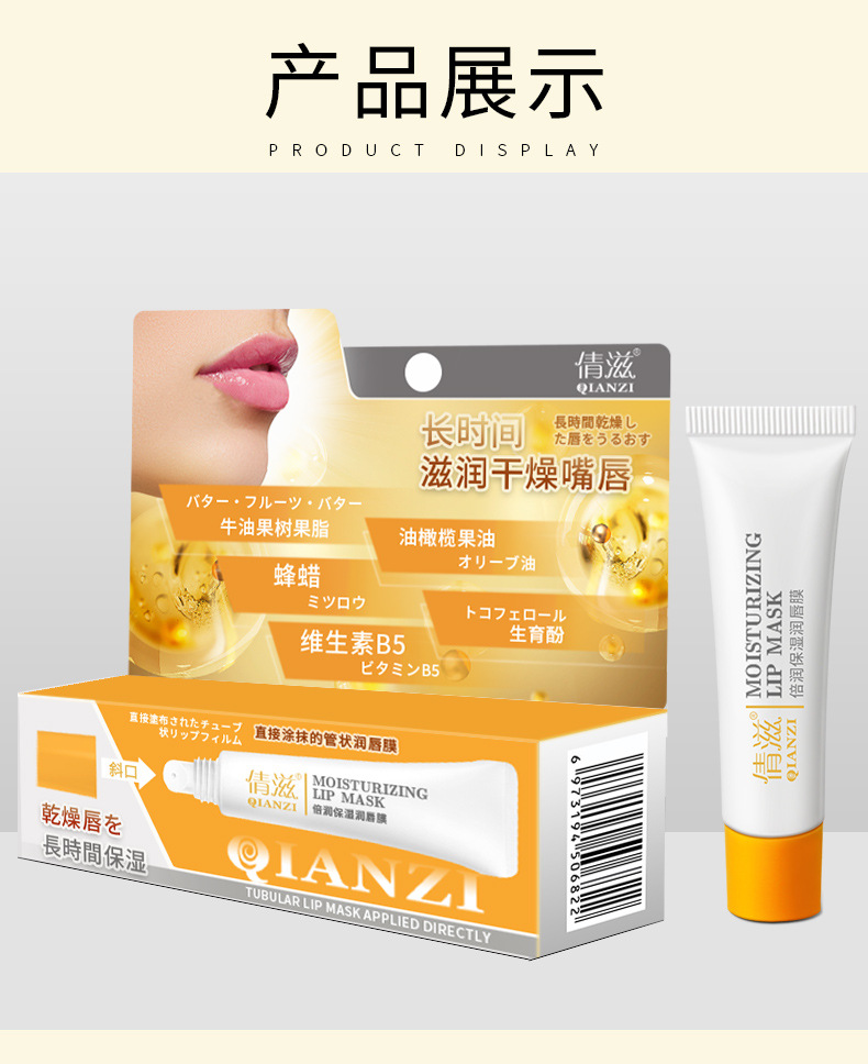 倍润保湿唇膜-详情_13.jpg