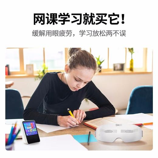 S.K.G眼部按摩仪 E4Pro穴位热敷按摩器按摩仪 可视化护眼仪 睡眠眼罩 送礼 生日礼物 王一博同款 商品图9