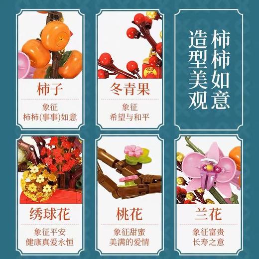 【“柿柿如意” 柿子积木树】森宝积木新年礼物柿子树 儿童益智拼装积木 新春节日灯光音乐盒 商品图3